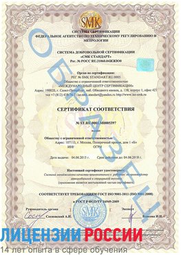 Образец сертификата соответствия Шатура Сертификат ISO/TS 16949